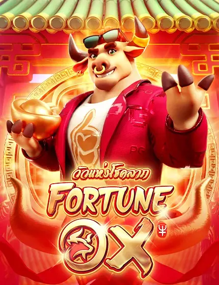 Fortune Ox ทดลองเล่นสล็อต