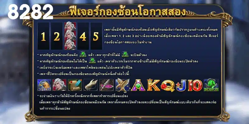 ฟีเจอร์พิเศษ Second Chance Stack LadyHawk