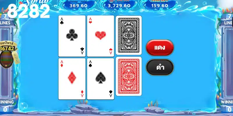 ฟีเจอร์ Gamble Feature OceanSpray