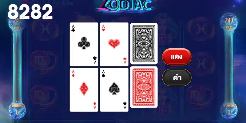 Zodiacฟีเจอร์ Gamble Feature